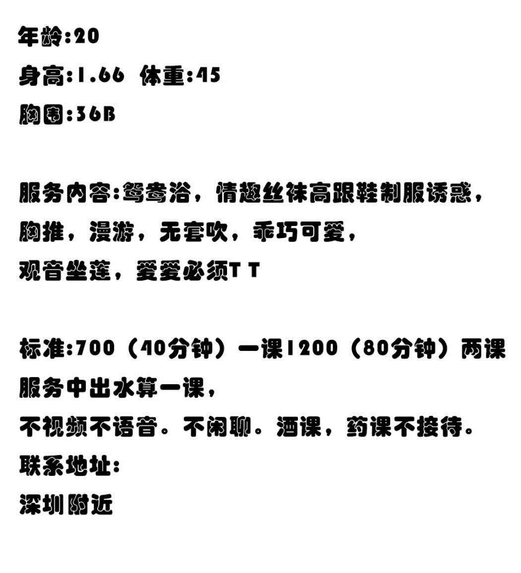 龙华清湖小御姐诗怡 第5张