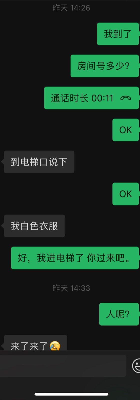 兼职美女又回来了，再次约上，良心分享 第4张