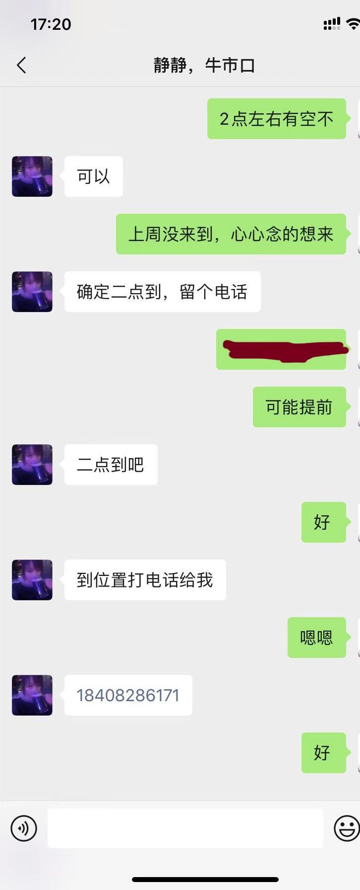 验证牛市口静静 第2张