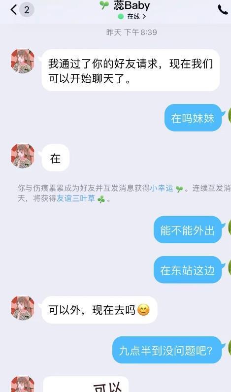 东站约的妹妹真不错 第3张