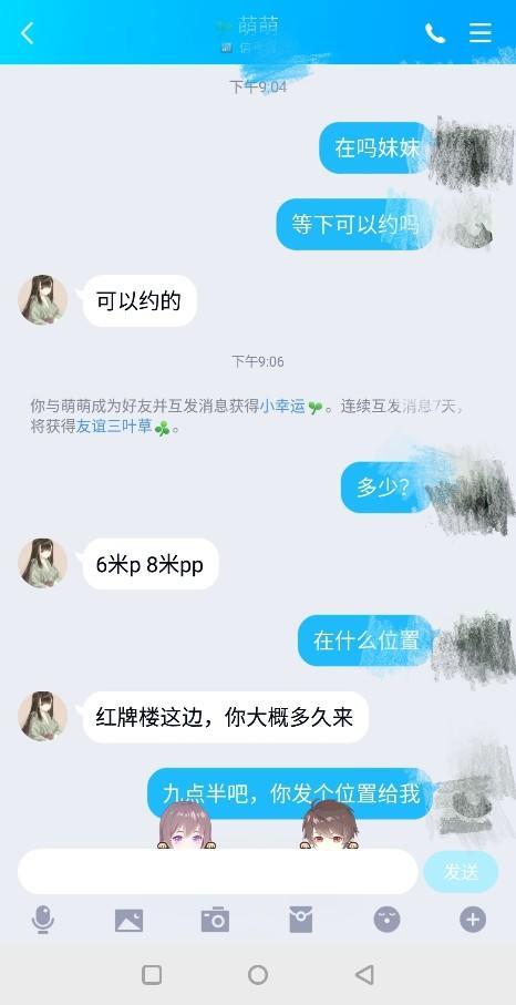 红牌楼小姐姐，服务一流，带丝袜，会聊天 第3张