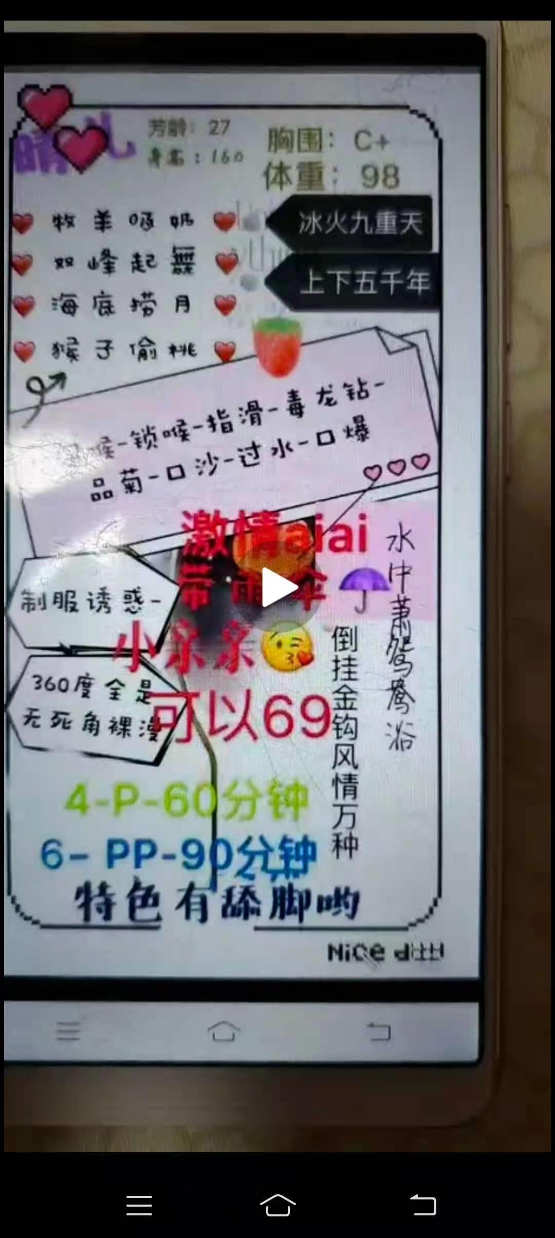 西门晴儿师姐级，轻熟女FWK非常不错的体验 第3张