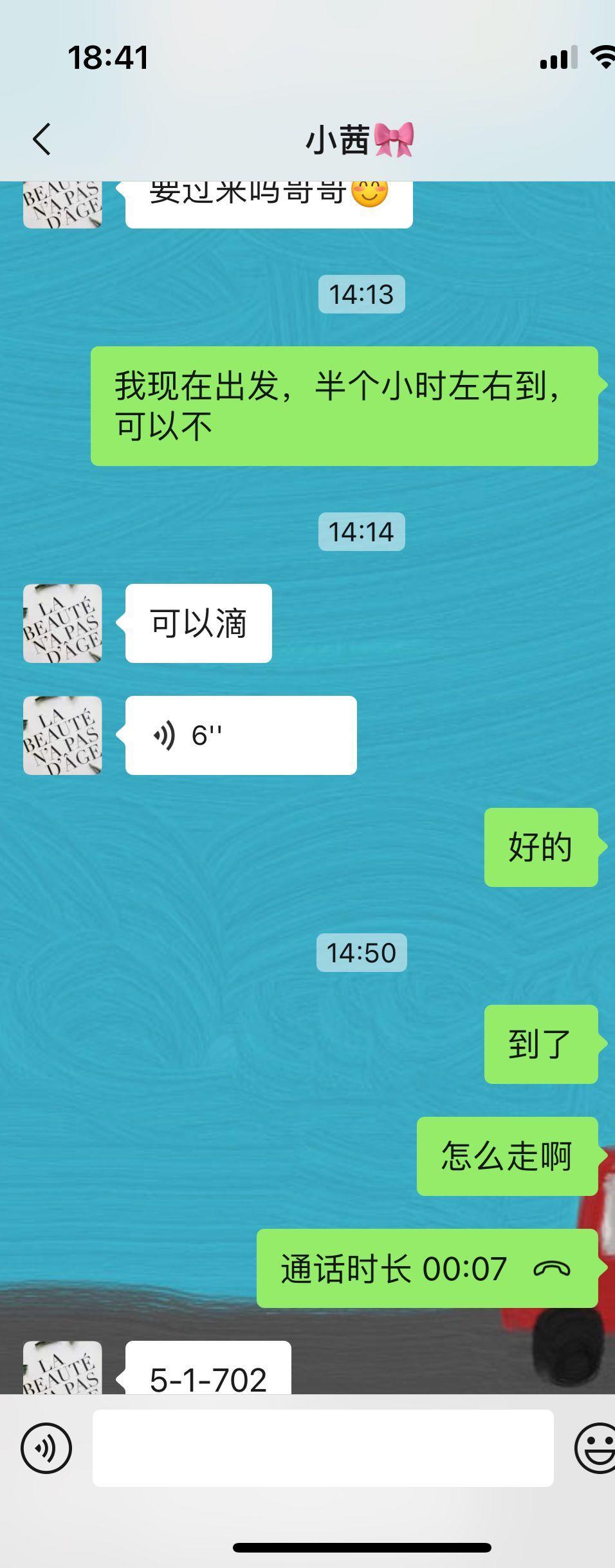 鼓楼区小茜，态度不错，年轻就是好 第4张