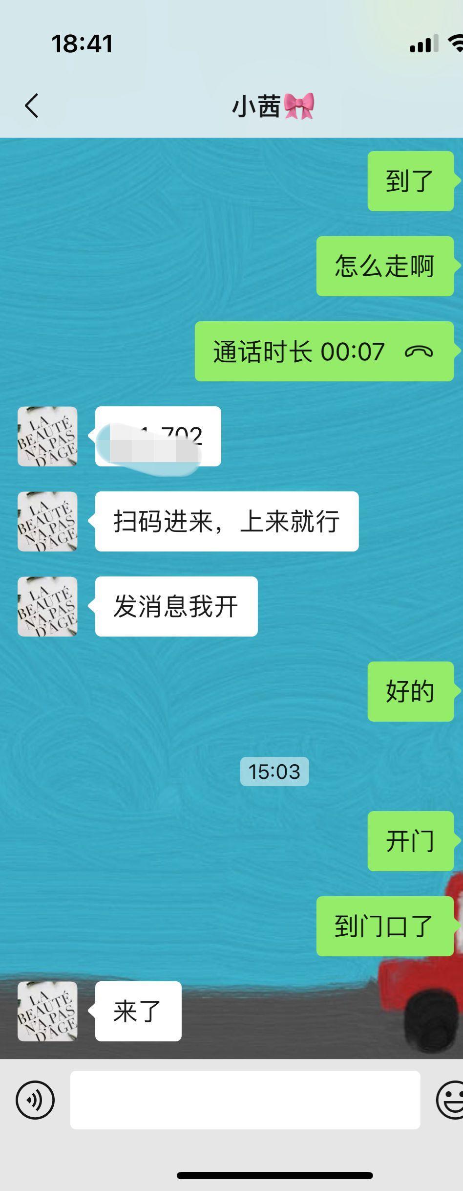 鼓楼区小茜，态度不错，年轻就是好 第5张