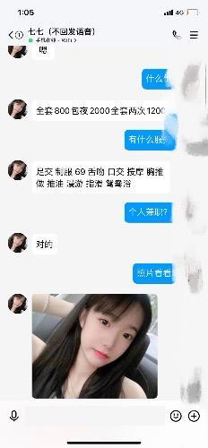 分享一个淮安20的妹妹 第4张