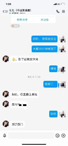 分享一个淮安20的妹妹 第5张