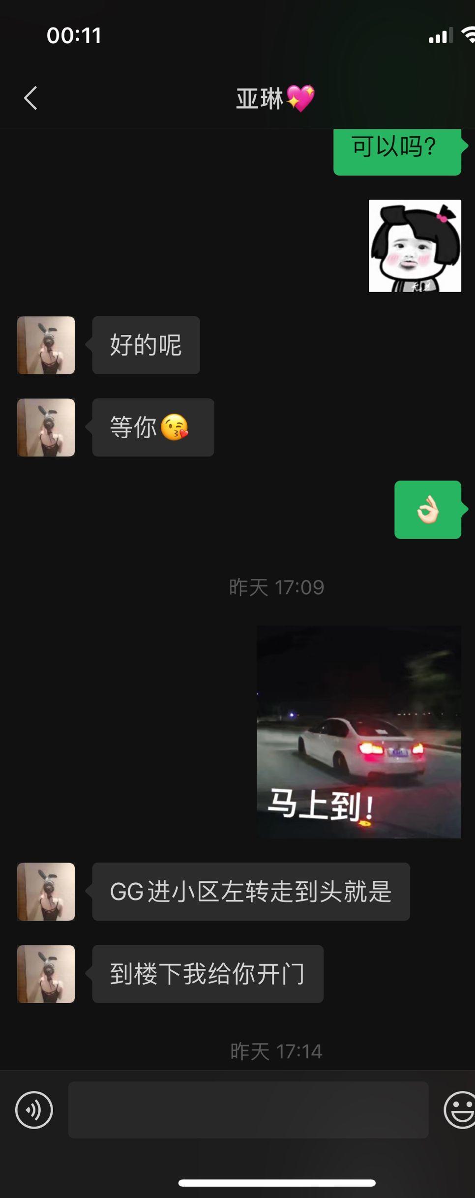 一个年轻的妹子，身材服务都很好 第4张