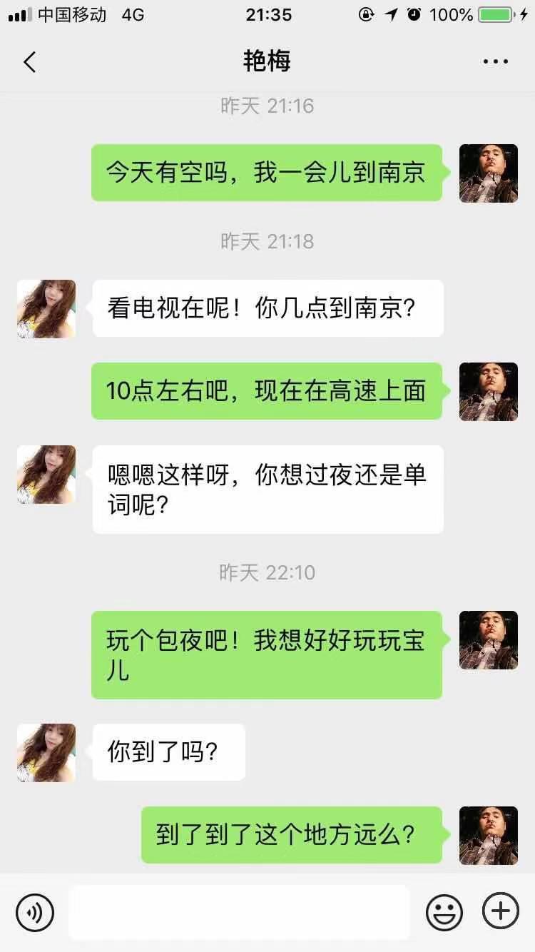 秦淮区寂寞了找的一个外围美女 第3张