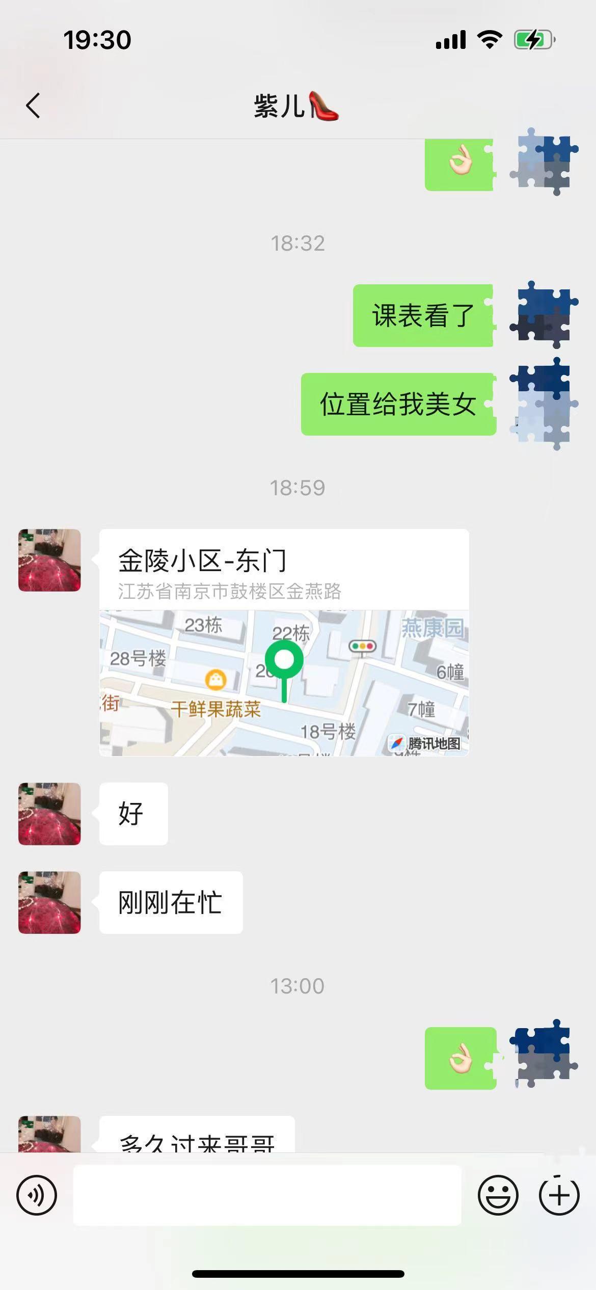 鼓楼体验大熊成熟妹子，技术一流 第7张