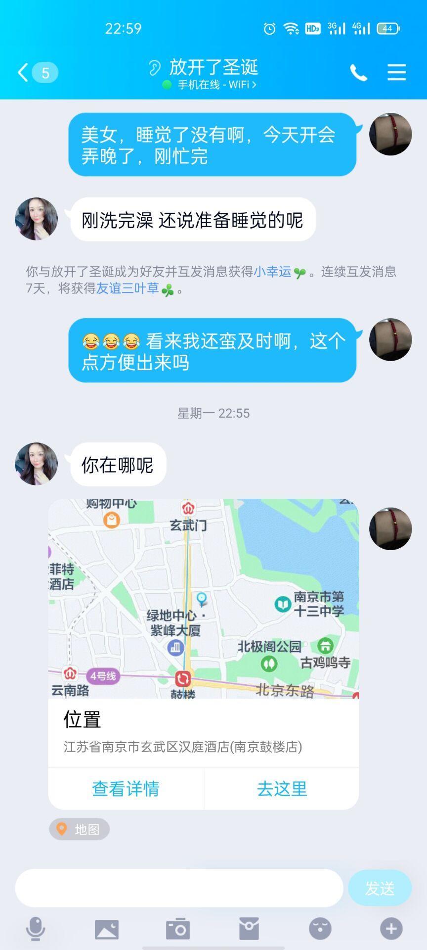 玄武区找的兼职小妹妹胸部弹性很好很嫩 第4张