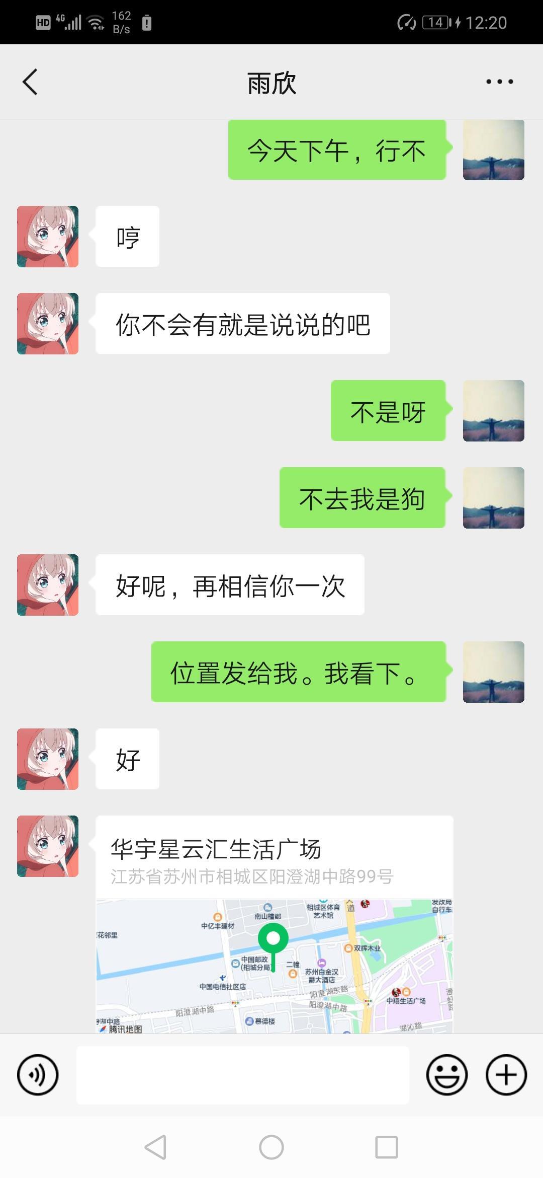 阳澄湖中路小美女,身材好,脾气暴躁 第6张