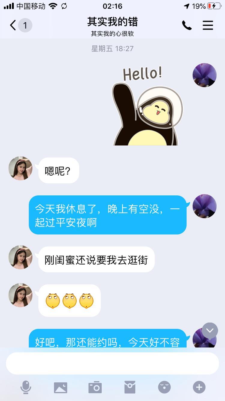 建邺平安夜体验的兼职小妹 第3张