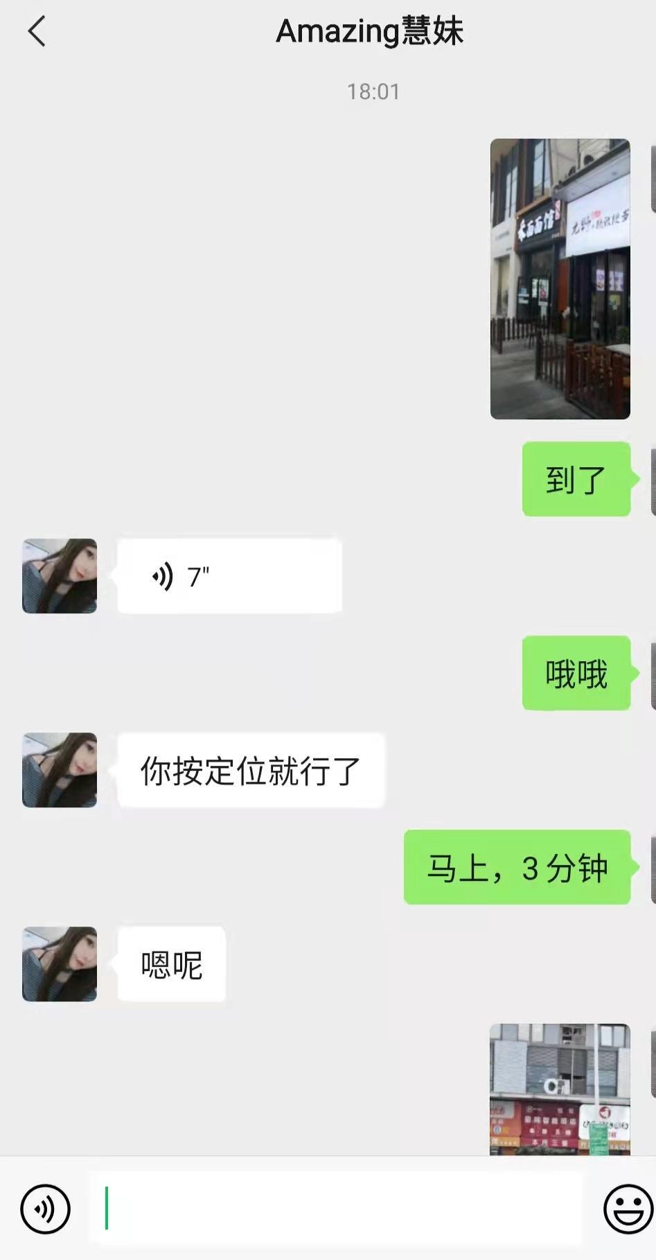 徐州云龙万达黑丝小妹 第3张