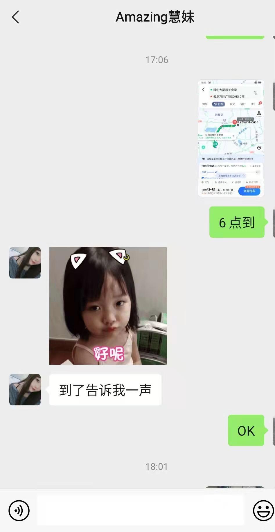 徐州云龙万达黑丝小妹 第4张