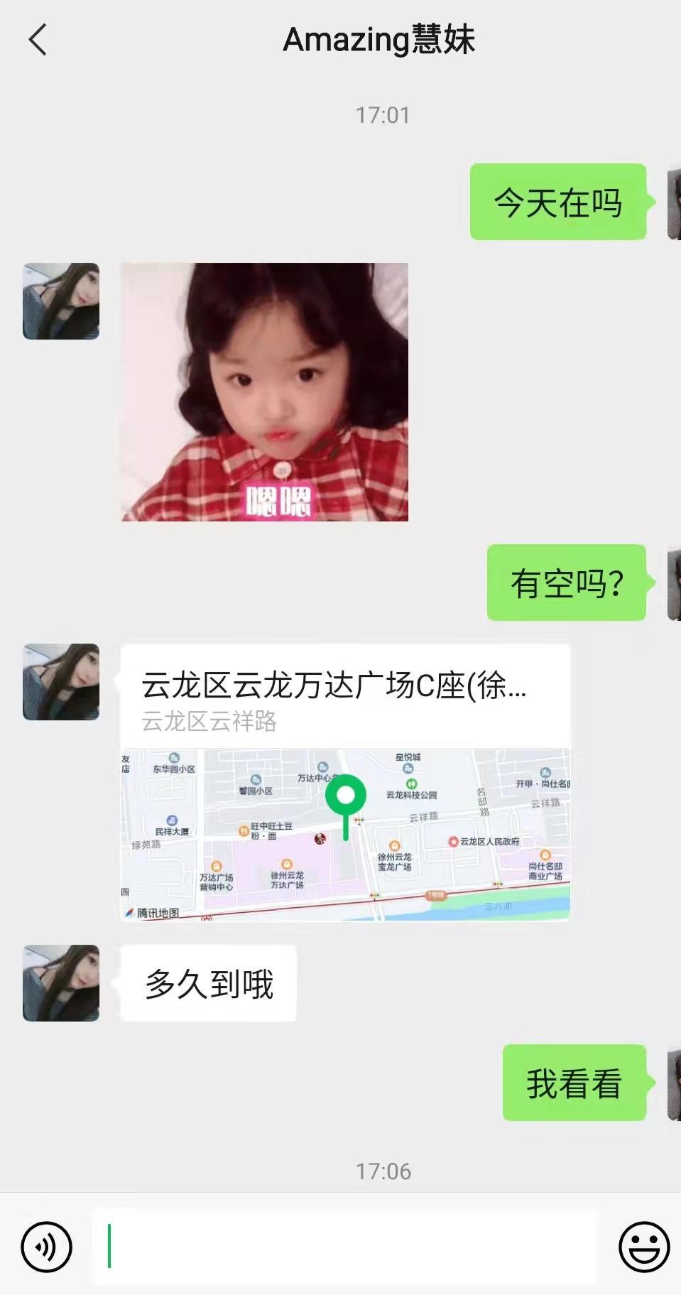 徐州云龙万达黑丝小妹 第5张