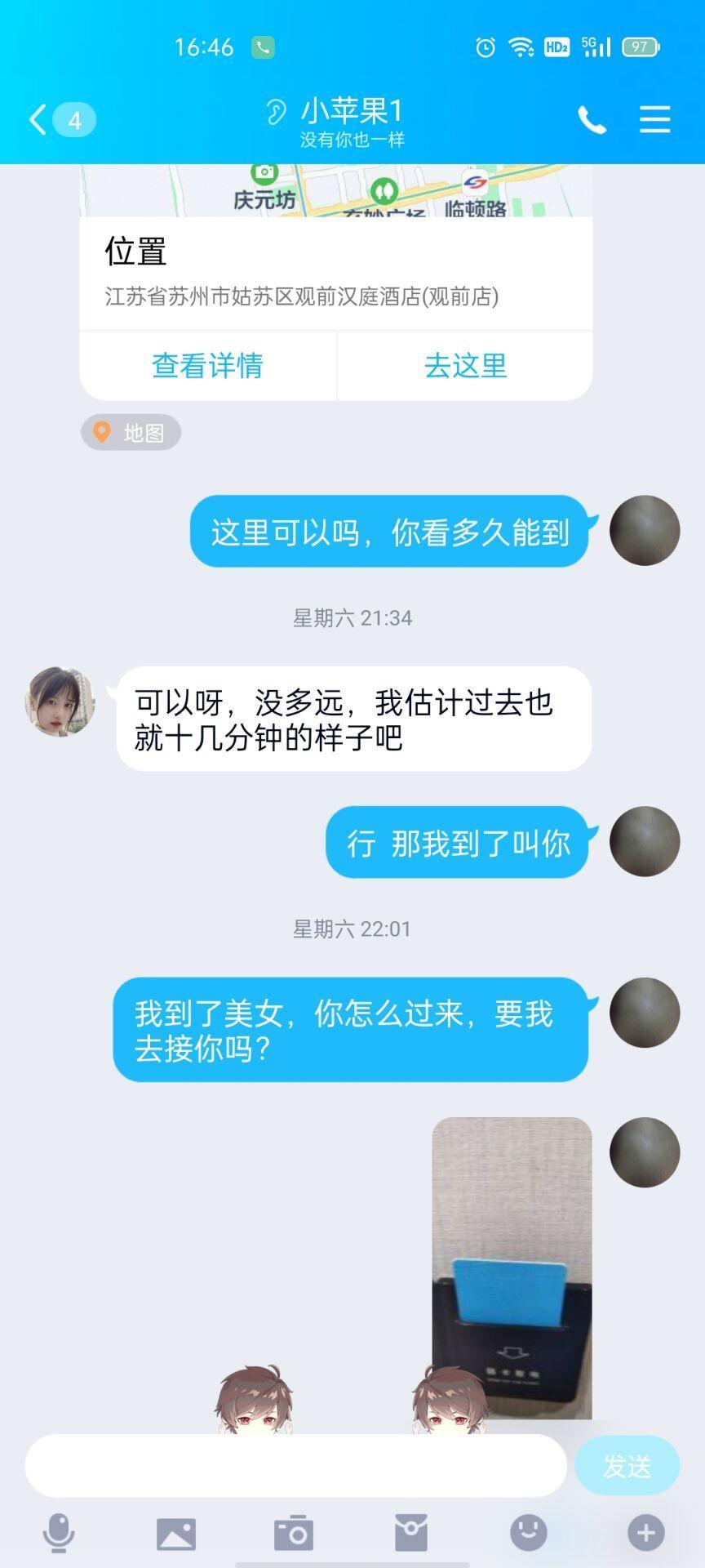 姑苏长相很单纯的一个小妹妹 第4张