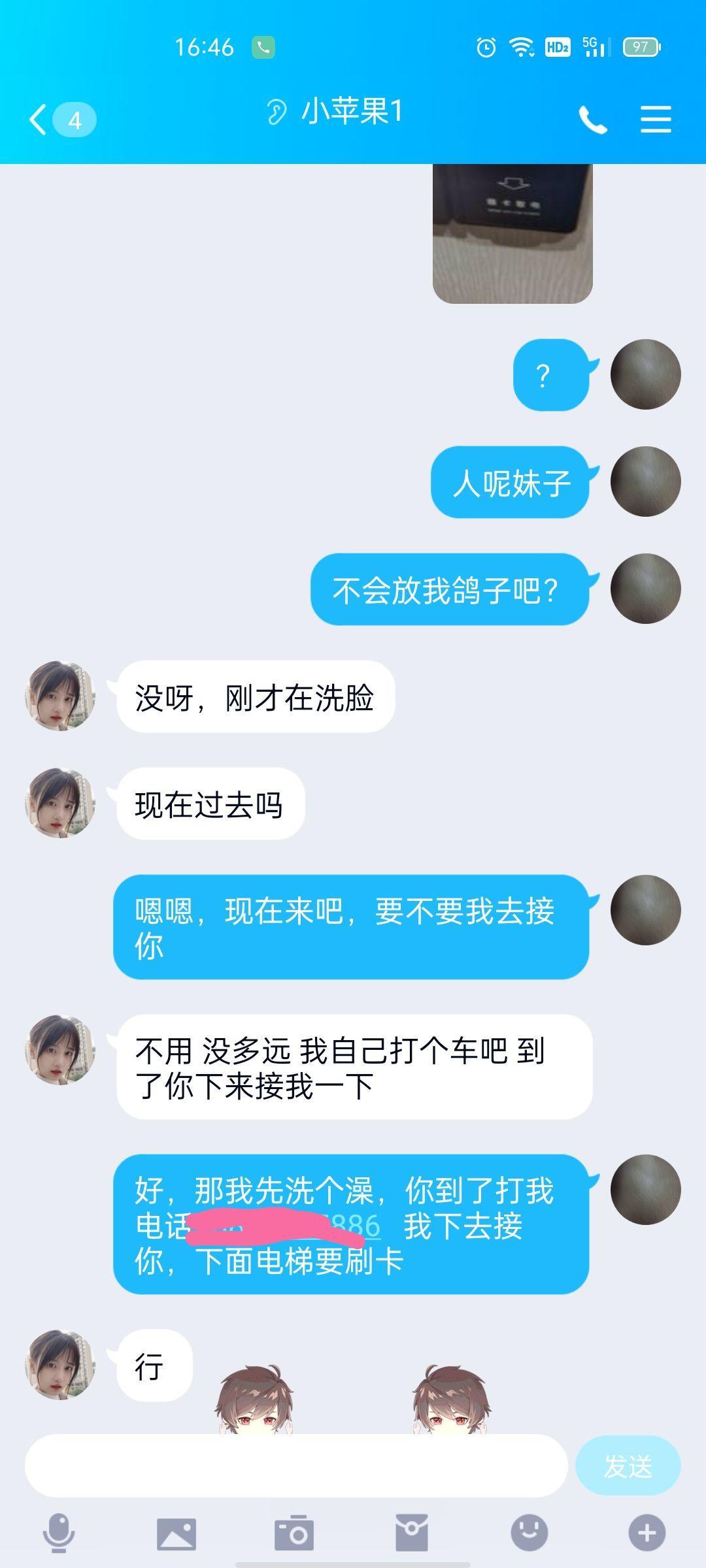姑苏长相很单纯的一个小妹妹 第5张