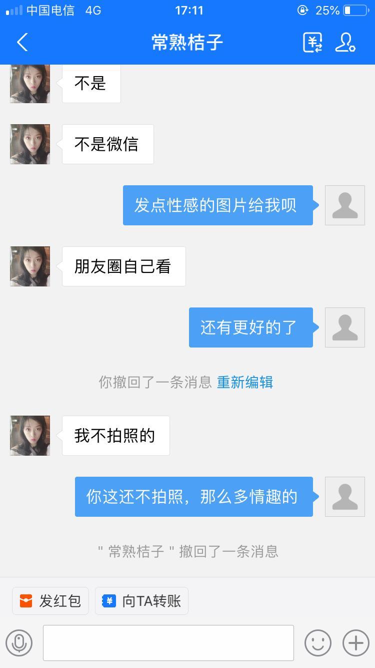 苏州常熟分享个服务好的妹子 第5张