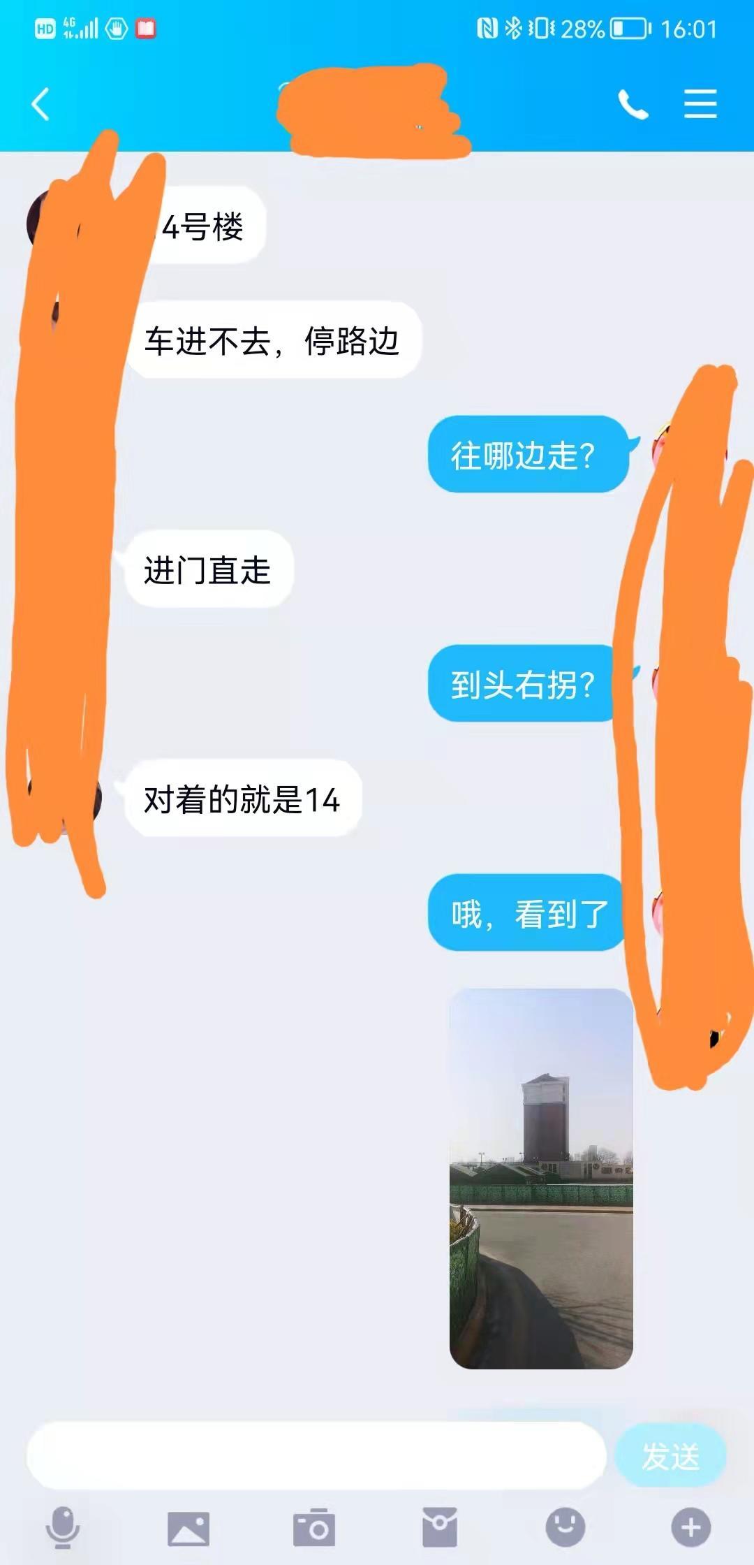 南开多多,安全回来,分享一下感受 第2张
