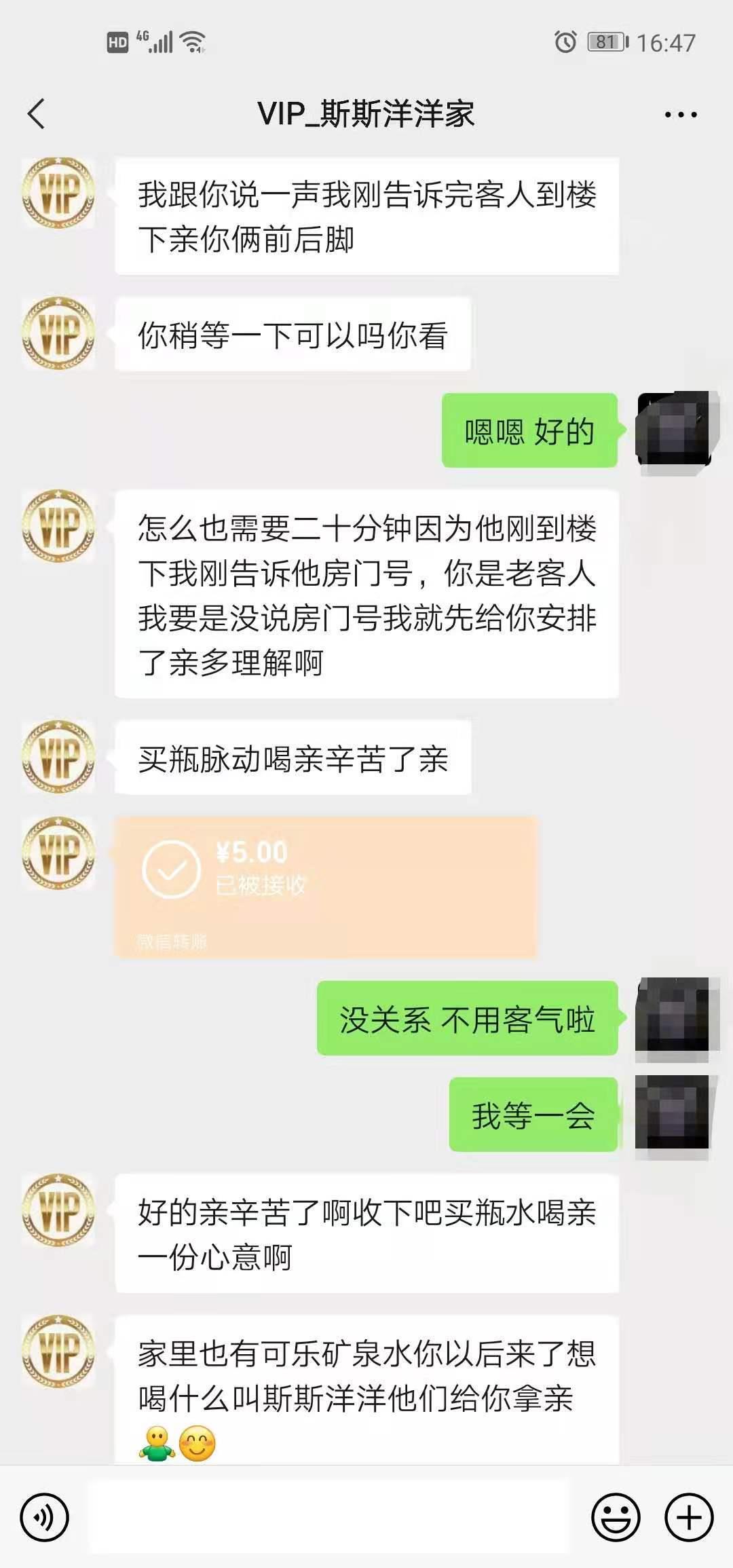 验证北辰洋洋物美价廉 第2张