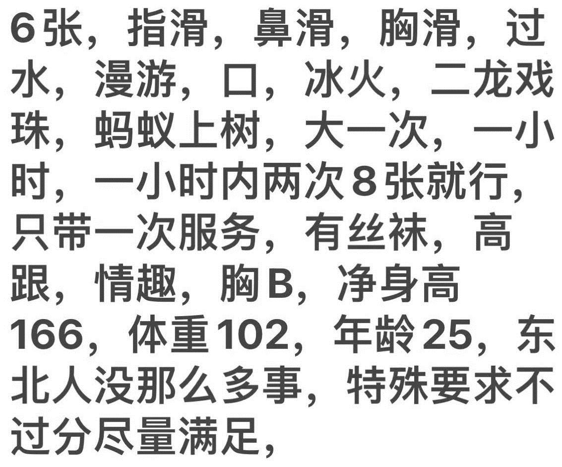 最近验证的一个在南开的姑娘 第3张