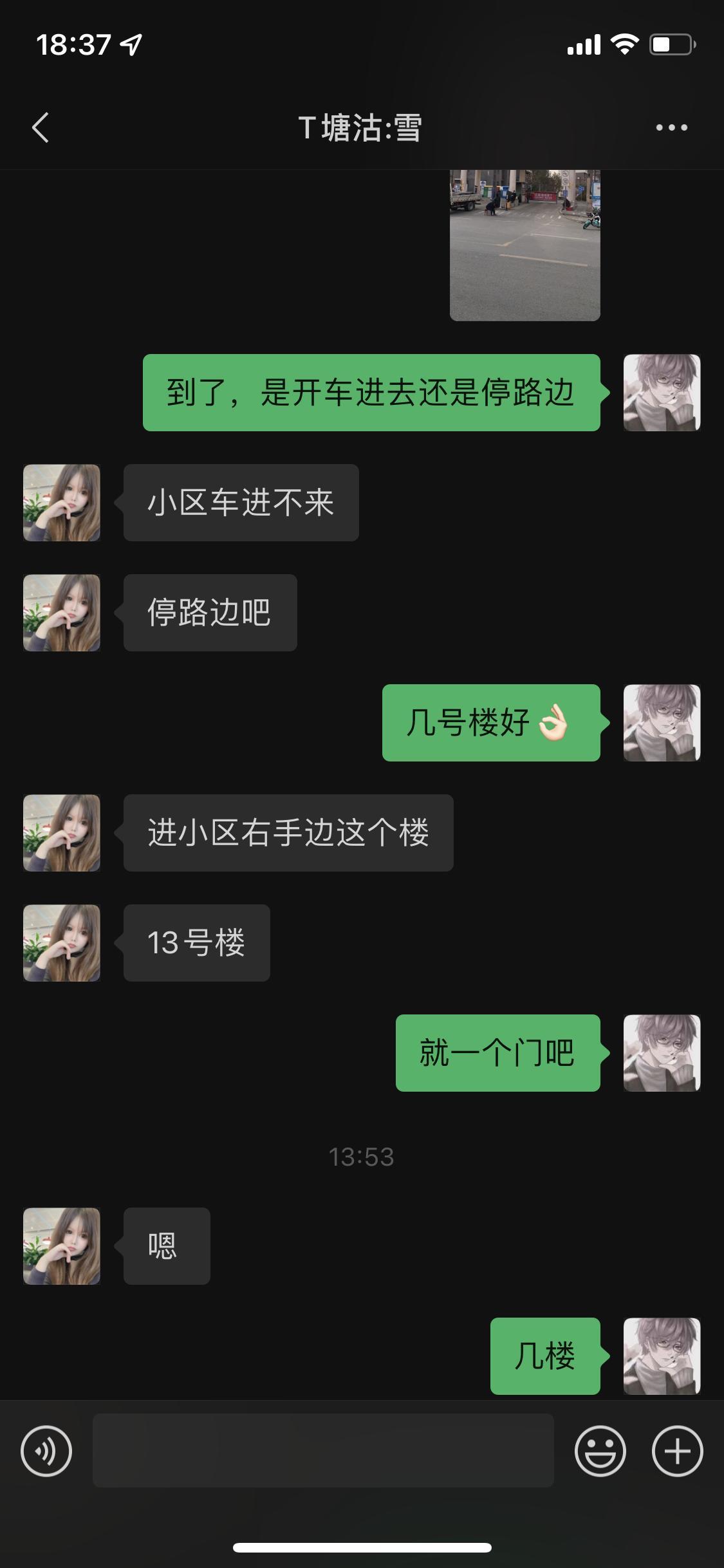 验证塘沽雪儿 第3张