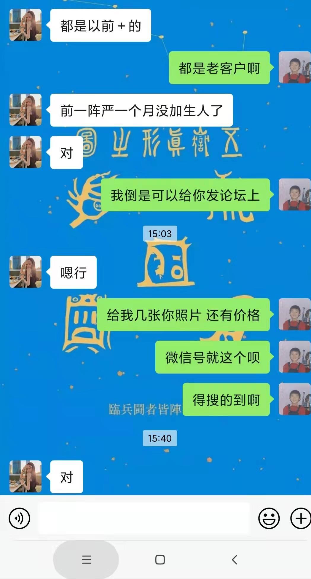 约战美琪~第一次发~ 第2张