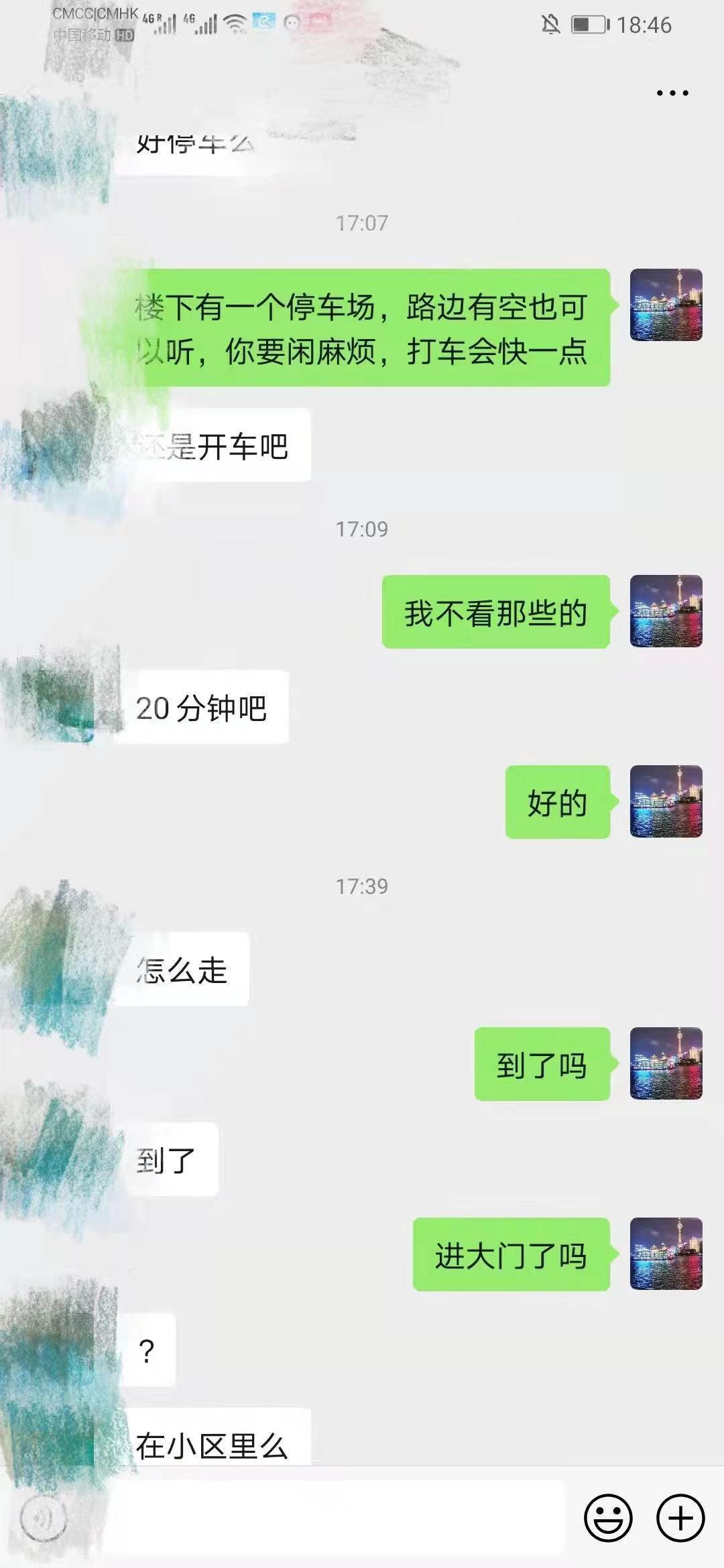 验证天津南开悦悦服务系小BB水多 第3张
