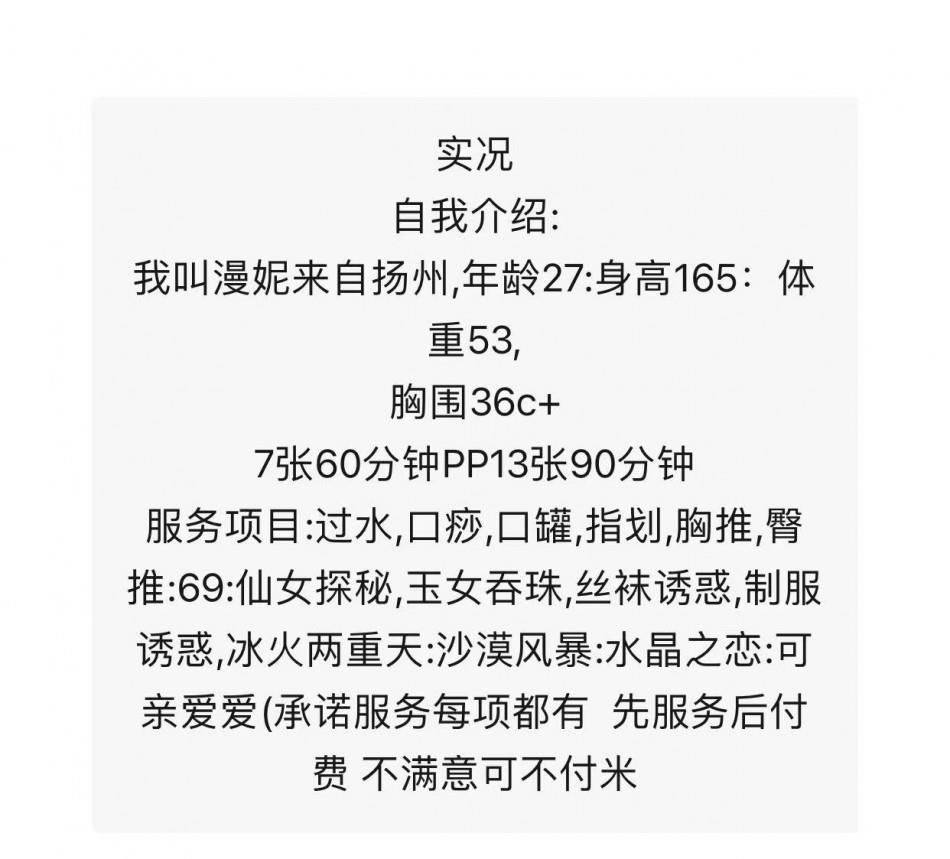 曼妮体验记 第2张