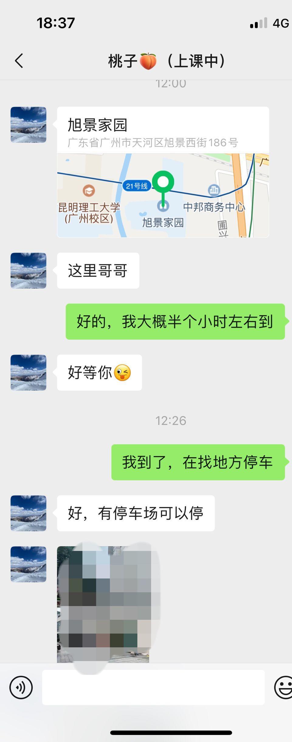 天河区桃子妹子，皮肤光滑态度很好，颜值也高 第3张