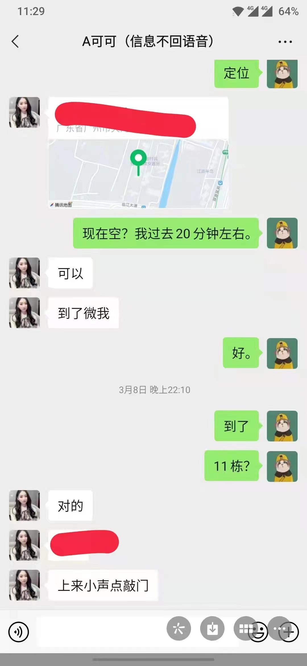 天河区02年可可，态度不错，又嫩又软 第5张