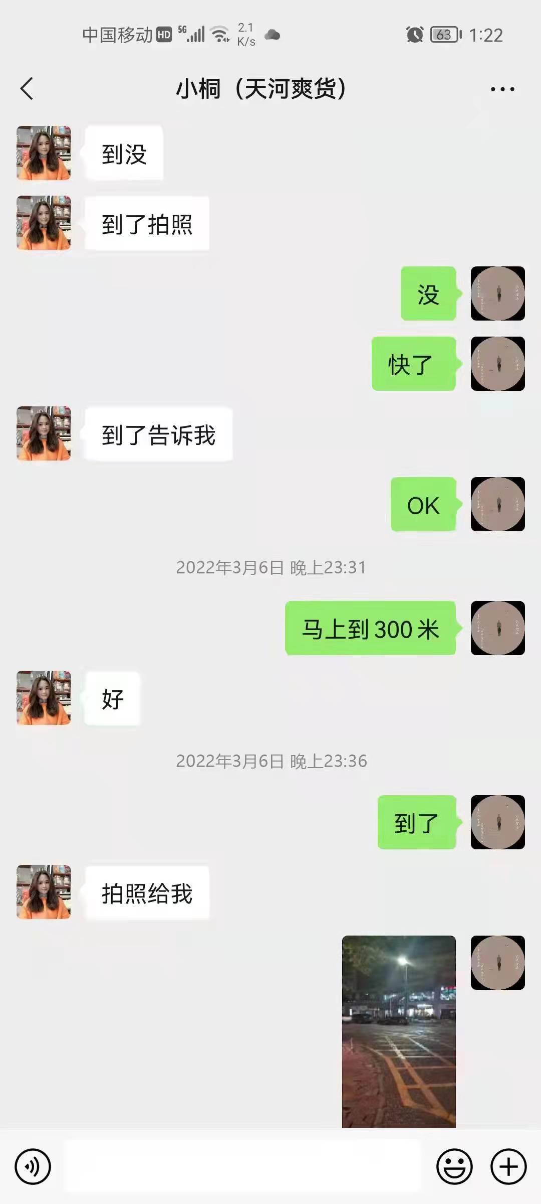 天河区极品白虎小妹妹，真人比照片还耐操 第3张