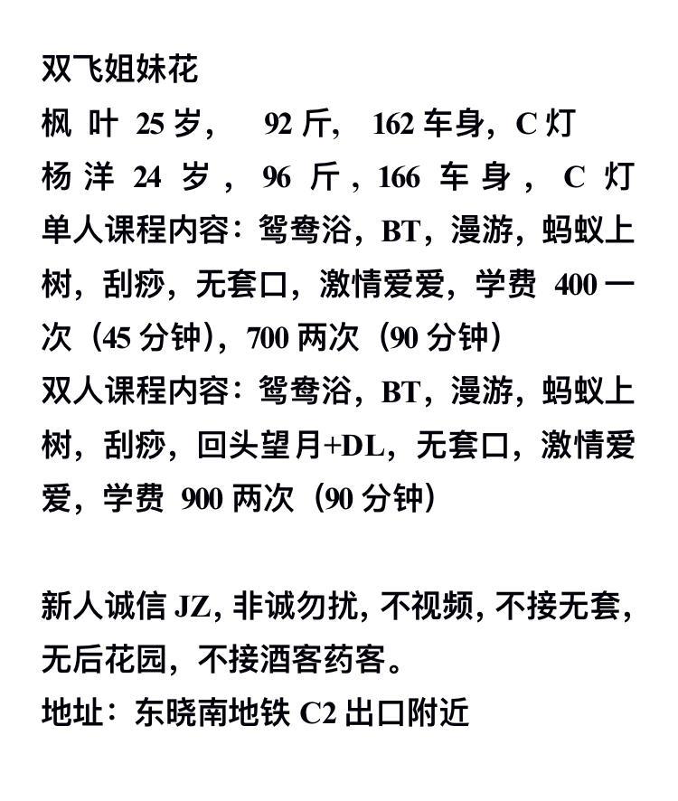 第一次双飞，感觉不错 第3张