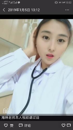 发个年前验证的美女 第1张