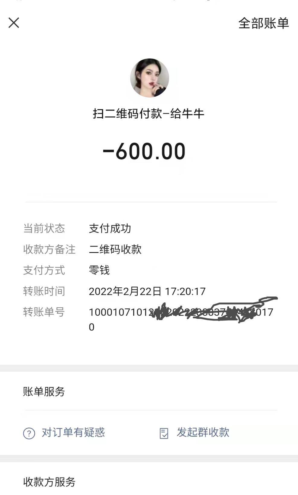 天河大胸妞牛牛，说话细声细语，属于小极品 第8张