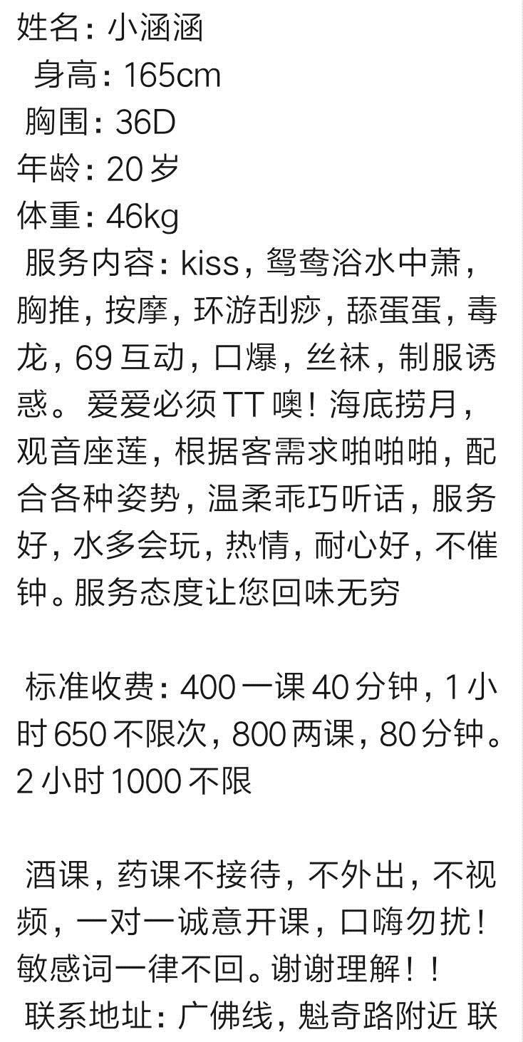 娇俏小女人涵涵，良心推荐，很多细节要自己去品 第5张