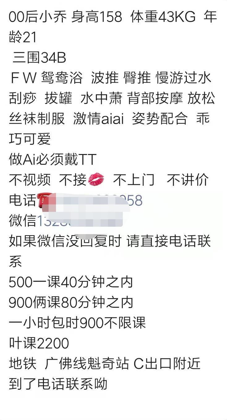魁奇站可爱清秀小乔，态度温柔，价格实惠 第5张