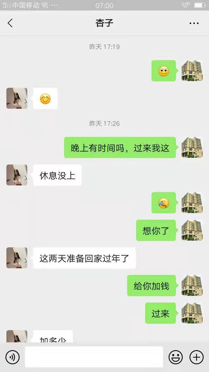 年前最后一炮私约清纯高挑老友,腿都干软了 第3张