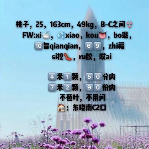 海珠温柔可人的桃子 第4张