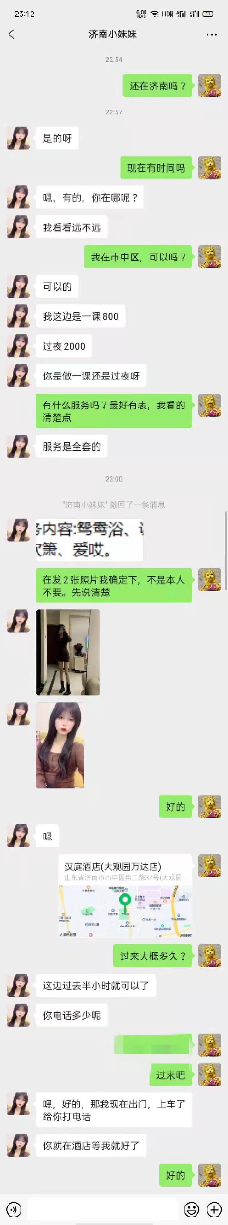 市中区清纯小妹 第2张
