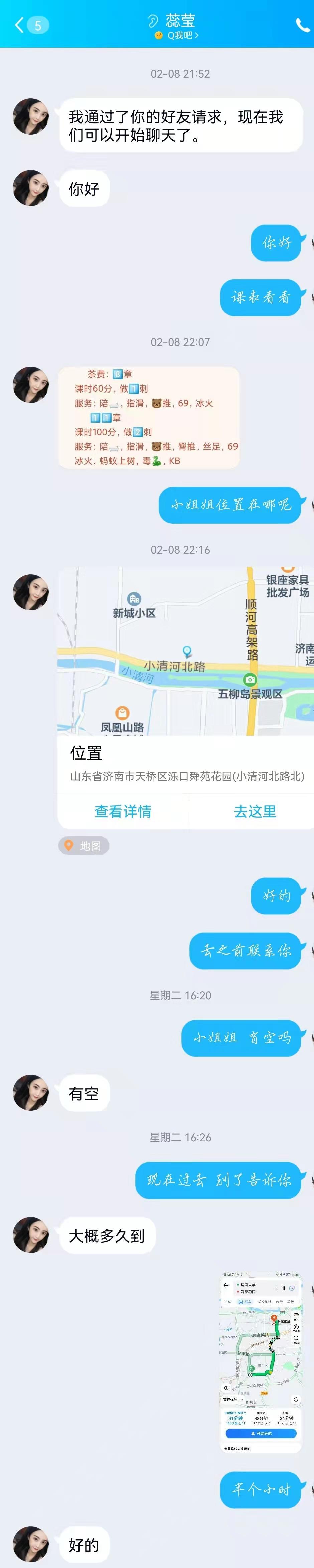 天桥区年轻兼职妹人美活好 第2张