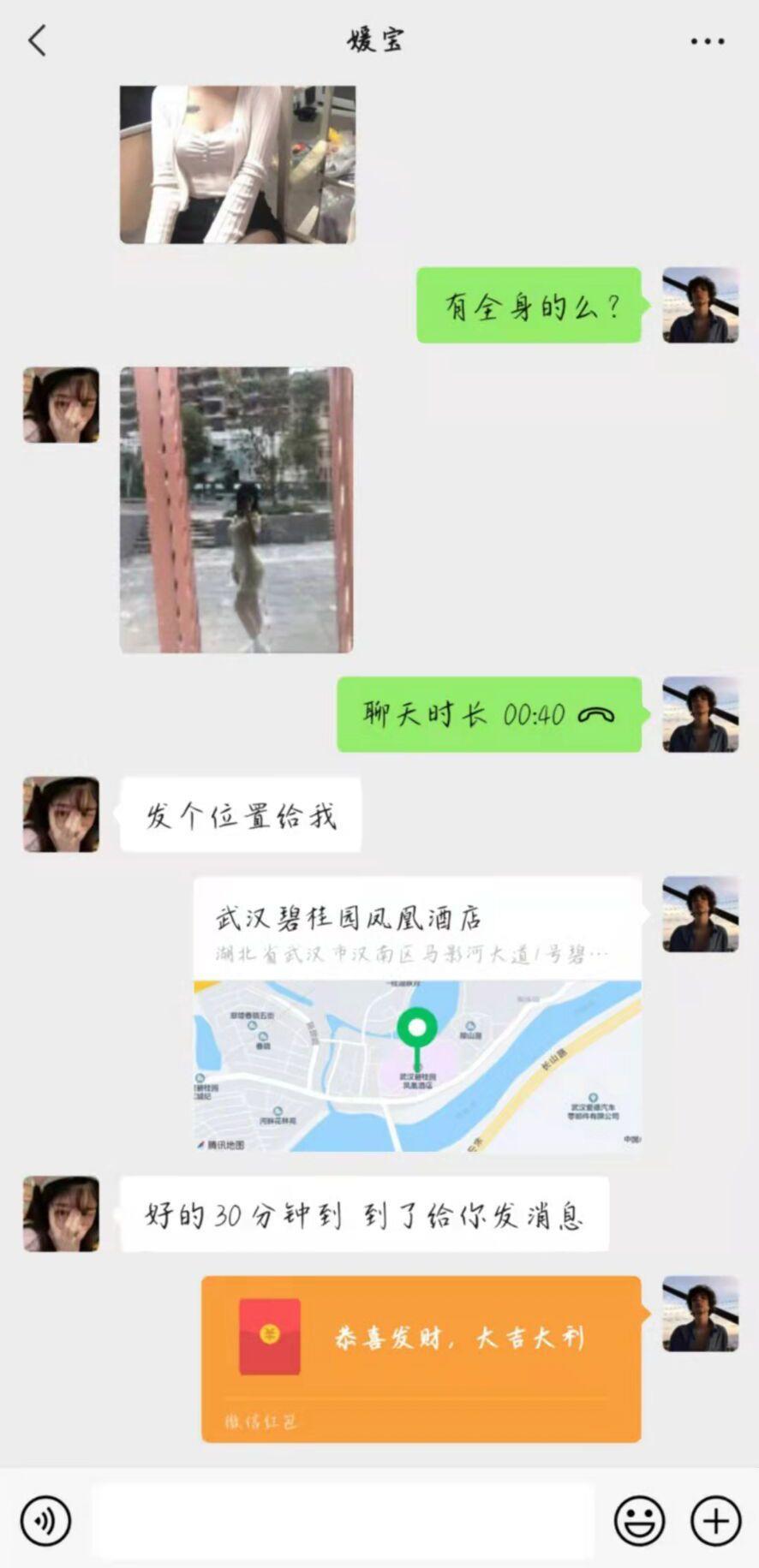 历下区嫩b兼职妹子 第4张