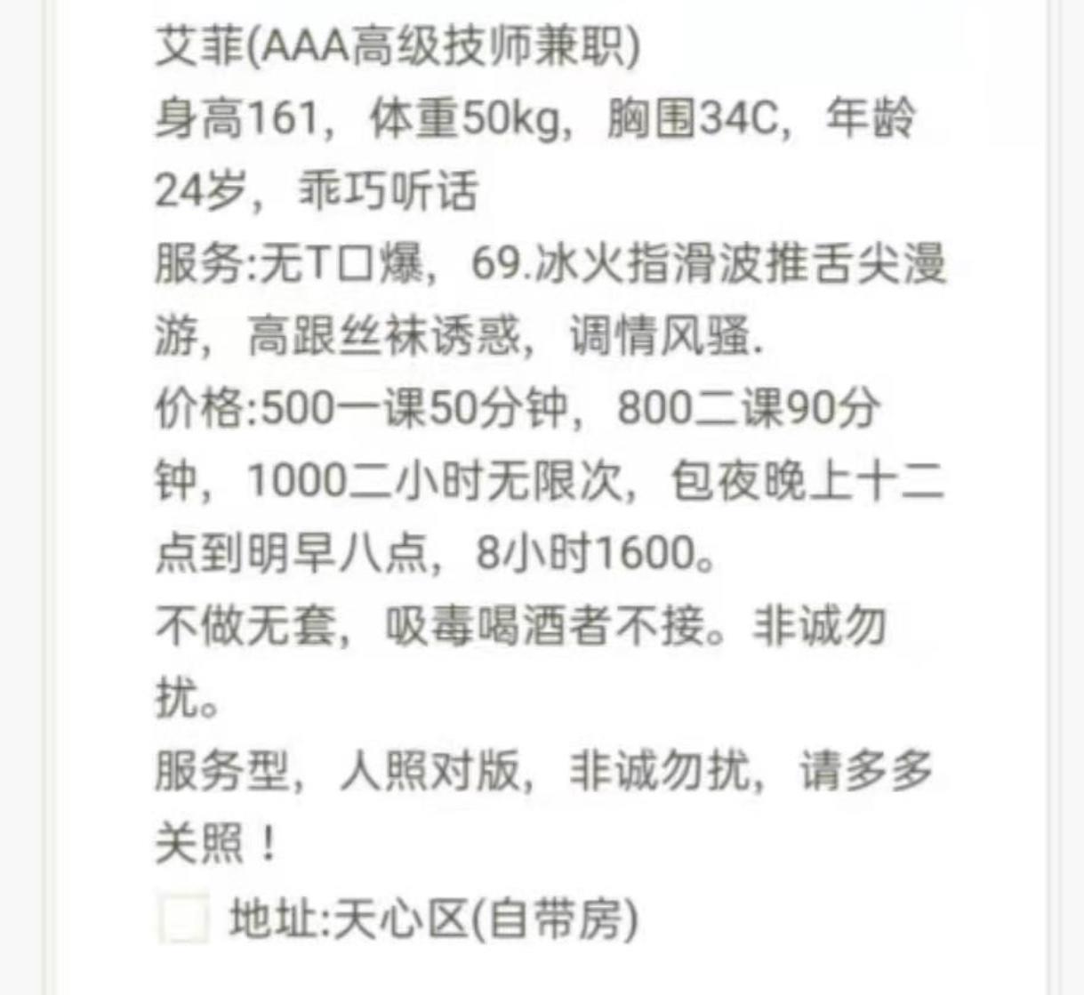 天心区性感小姐姐艾菲 第3张