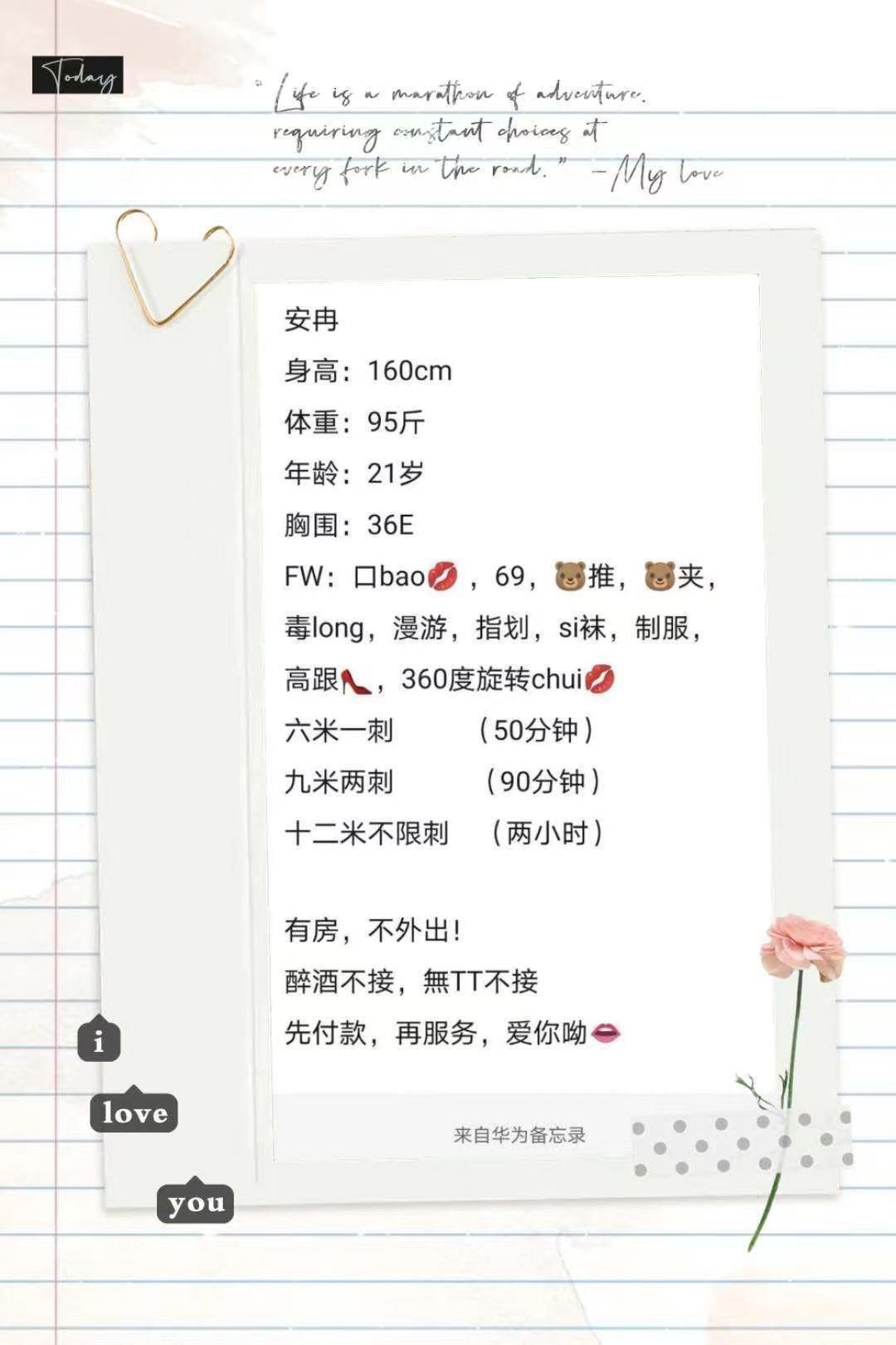 雨花区的高颜值大胸小姐姐 第4张