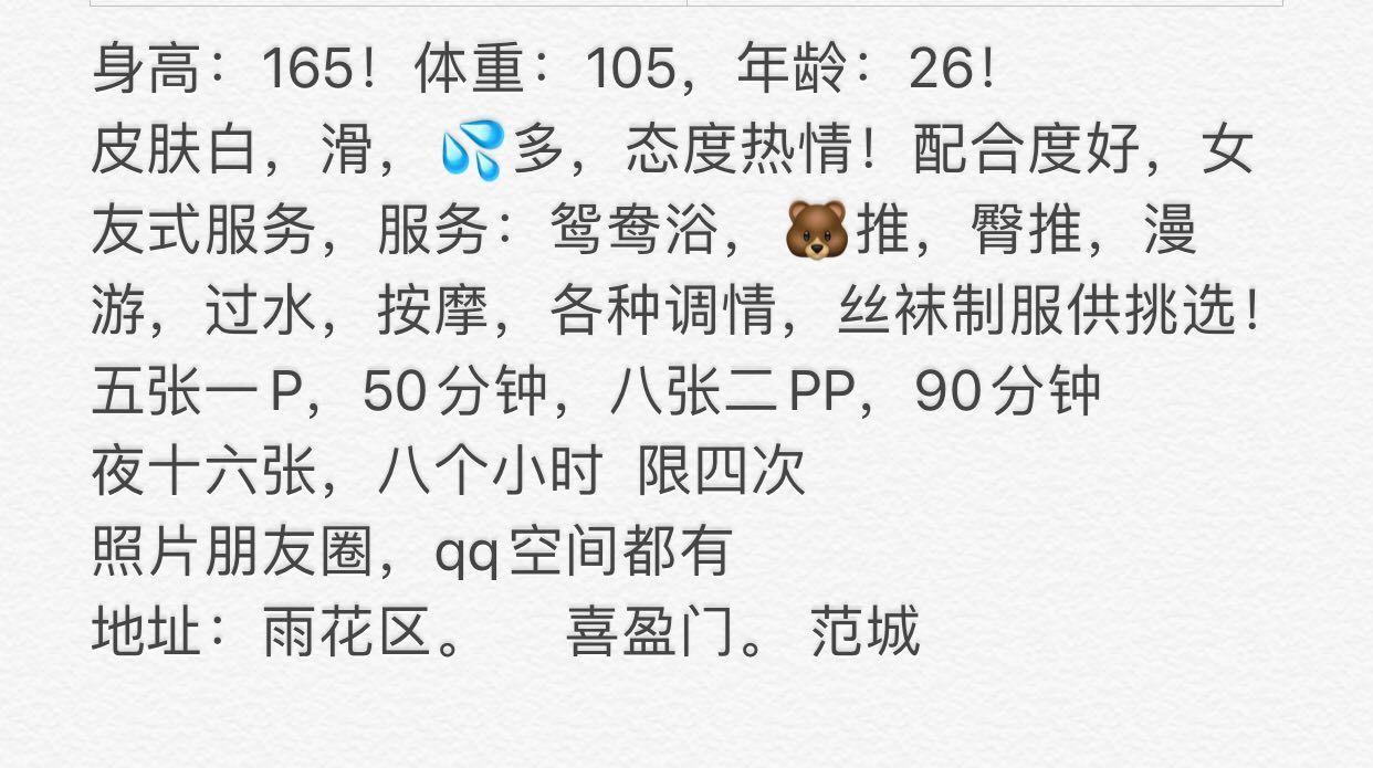 雨花区态度好的气质兼职MM可制服哟 第6张
