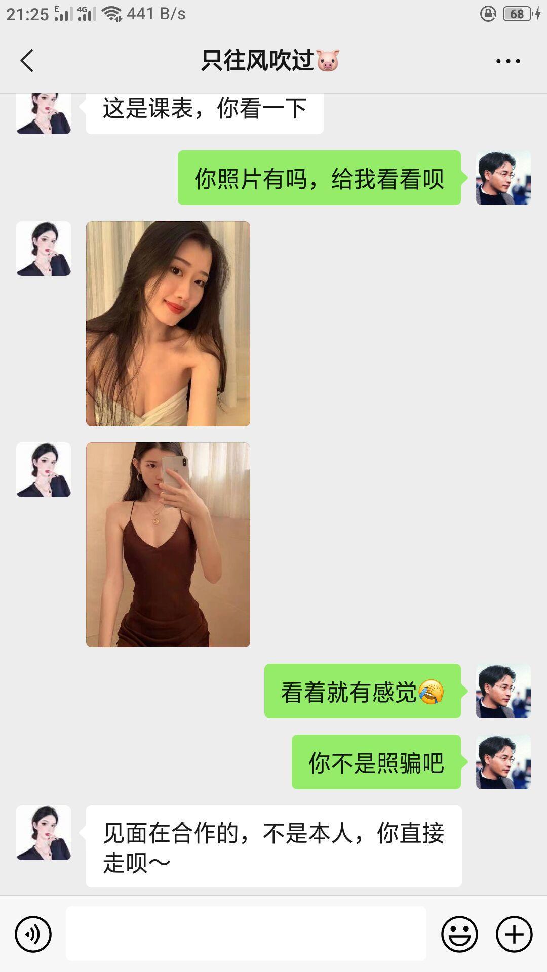 江汉区23岁粉嫩小姐姐,直接把她干高潮 第6张
