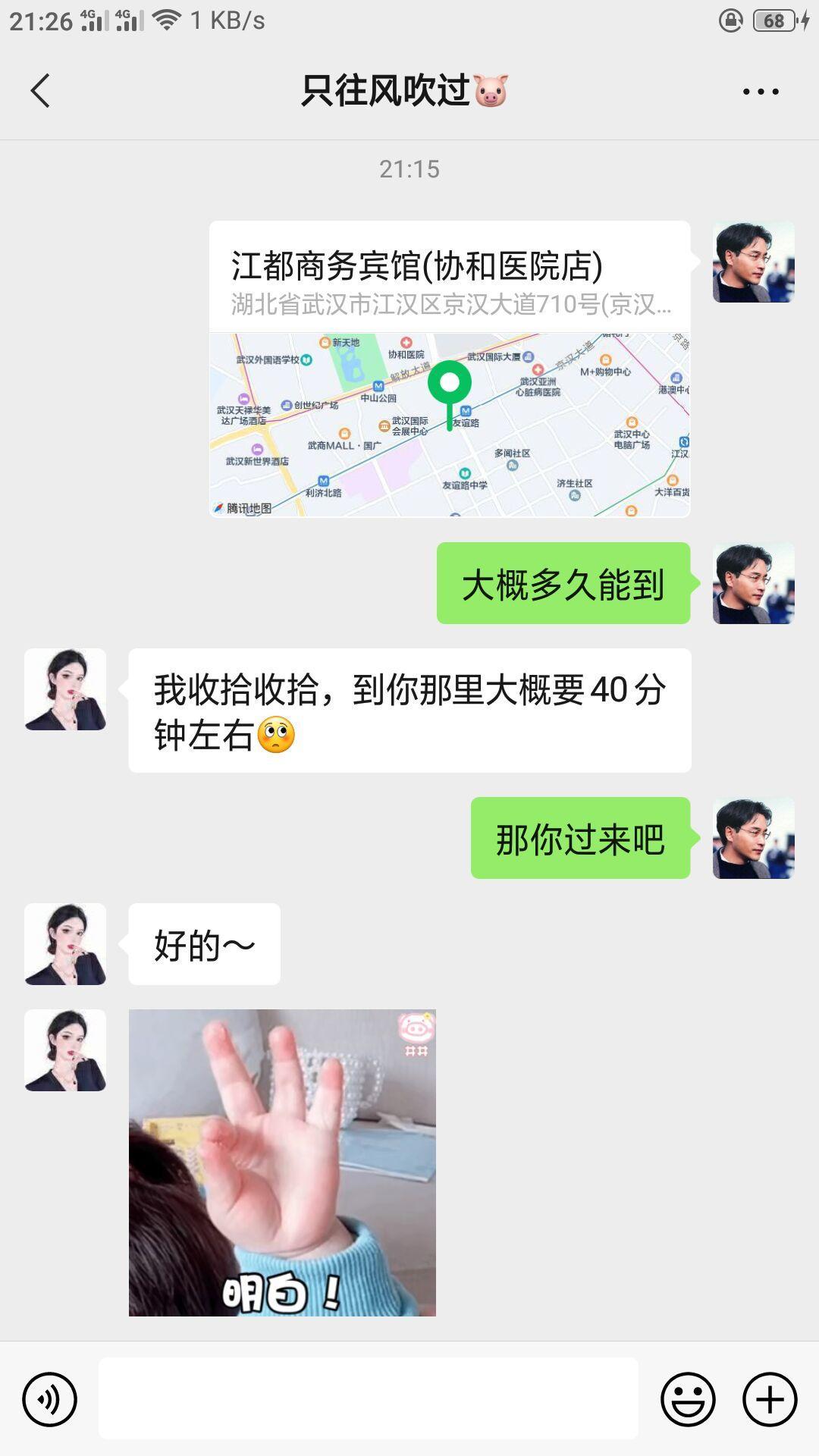 江汉区23岁粉嫩小姐姐,直接把她干高潮 第7张