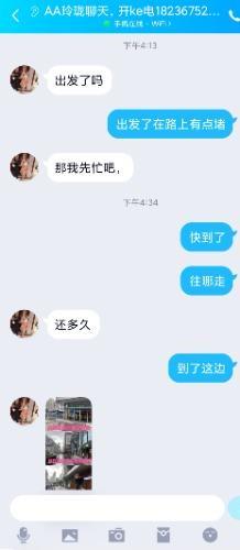 汉阳区验证王家湾兼职，还不错 第5张