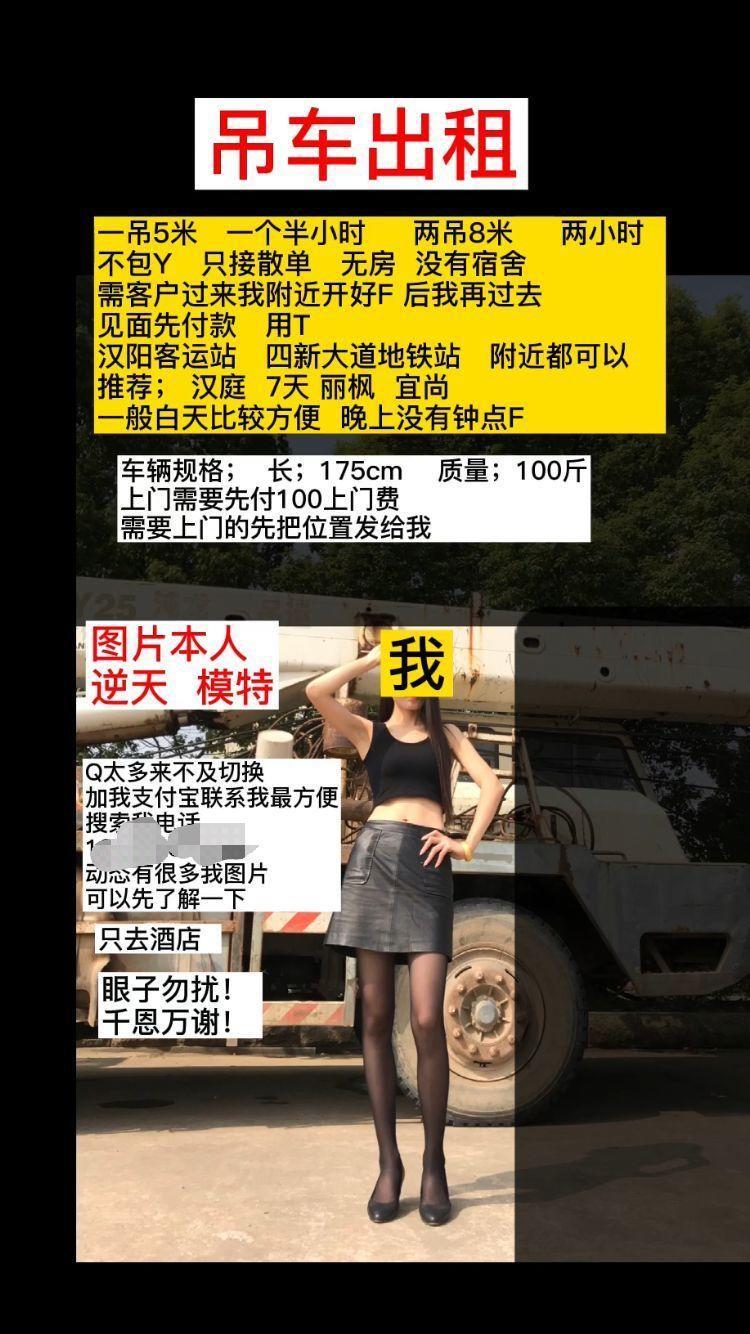 汉阳沌口汉阳客运站一长腿妹纸 第5张