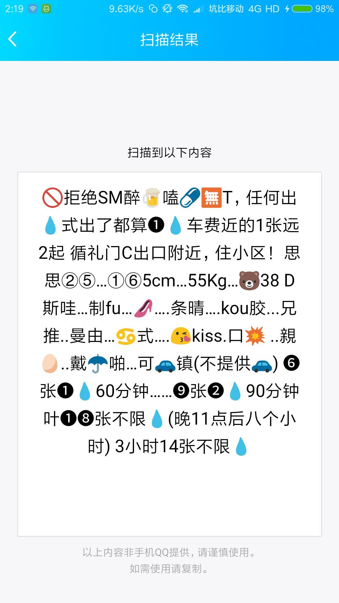 武汉市汉口循礼门思思妹子 第3张